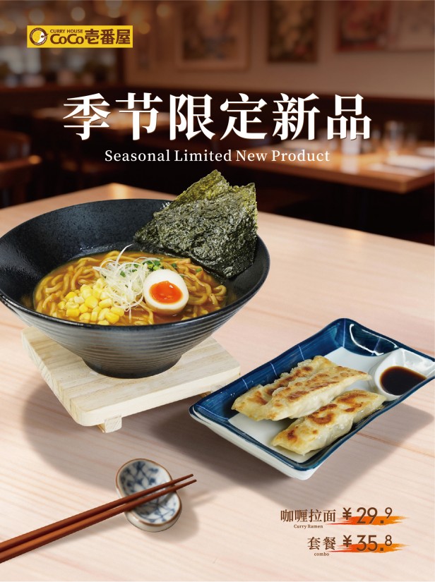 拉面菜单-最终完稿0211-01