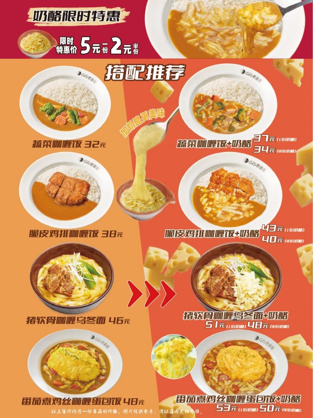 炸猪排反面-01