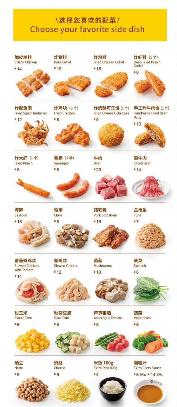 1配菜