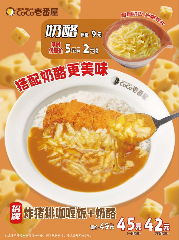 炸猪排-1-01