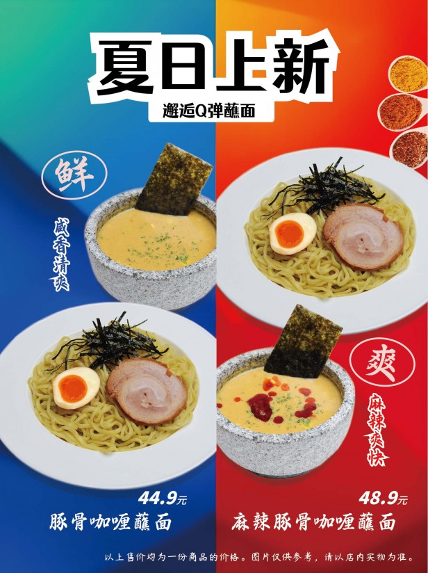7月限定蘸面-2-01