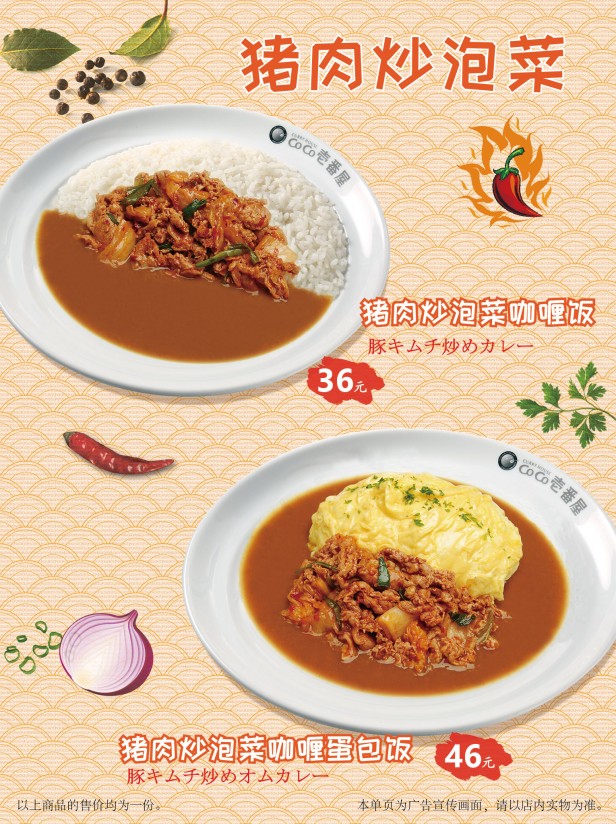 新品（猪肉泡菜）-01