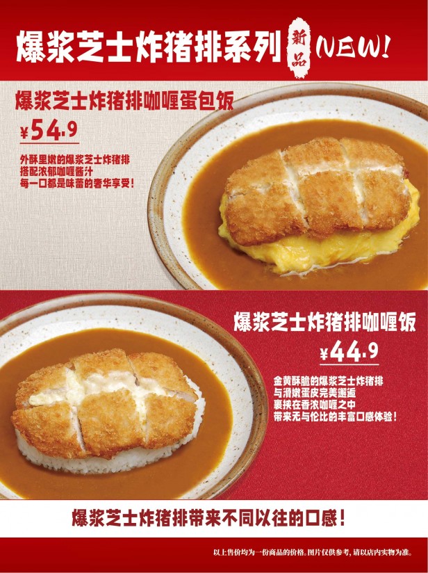 9月限定猪排-1-01
