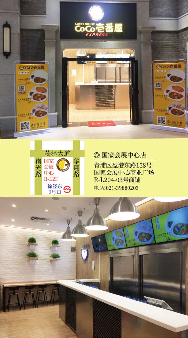 上海国家会展中心店-01