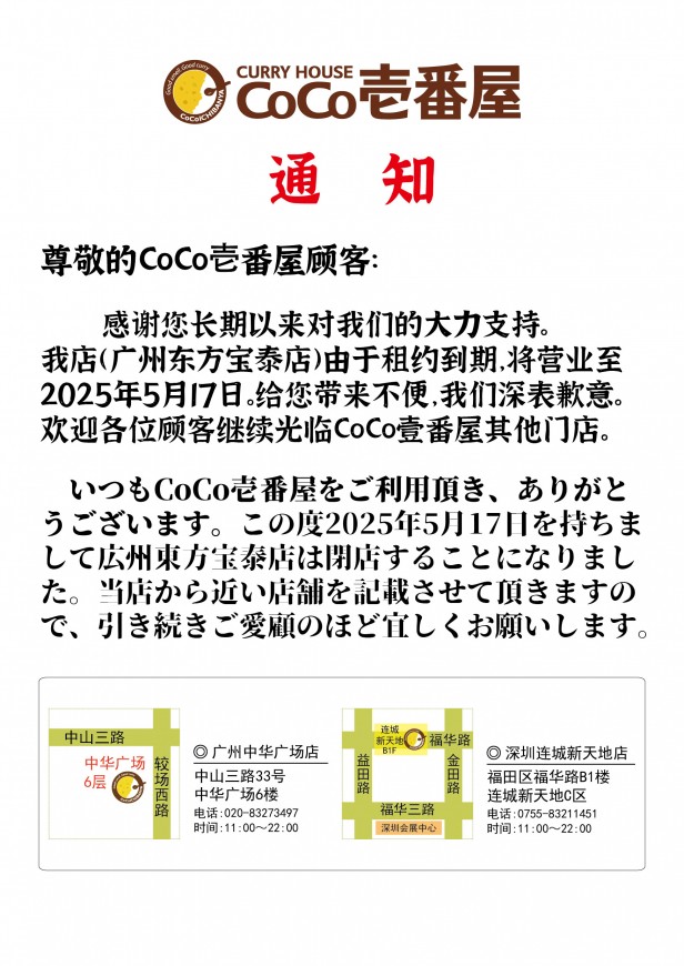 广州宝泰-01