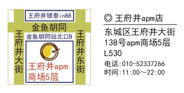 王府井apm_画板 1(1)